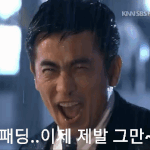 롱패딩의 지겨운 계절