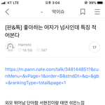[댓글부탁해] 내가 본 예쁘고 착한여자 특징
