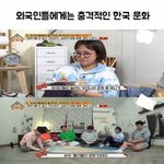 [댓글부탁해] 외국인에게는 충격적인 한국<b>문화</b>
