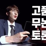 다<b>인원</b> 그룹의 토론