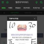 [방탄소년단] 투표 출석만 잘해도 운좋으면 티켓이 <b>내손</b>에