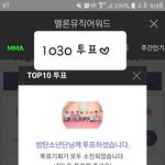 [방탄소년단] 멜뮤 투표!!!!