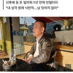 [댓글부탁해] 로또 40억 당첨 1년만에 <b>탕진</b>