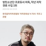 [모두드루와] 현재 국내 저작권료 1위 ㄷㄷ