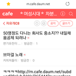 [드루와] 끝올)여자만 가입할 수 있는 커<b>뮤</b> 하나 알려줌