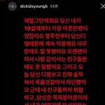 [모두드루와] 자기팬한테 <b>협박</b>당하는 아이돌