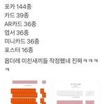 [모두드루와] 아이즈원 새앨범 <b>상술</b> 수준ㄷㄷㄷㄷㄷㄷ