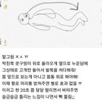<b>숨</b> 못쉬는 법이랰ㅋㅋㅋㅋ