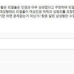 [드루와] <b>리얼돌</b>,성매매 합법화 찬성하는 새끼들아