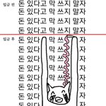 입<b>금전</b> 입금후