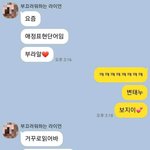 <b>이</b> 카톡좀 봐
