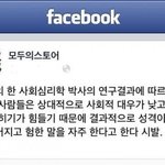 한 <b>연구</b>결과에 따르면..