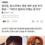 [댓글부탁해] <b>정다은</b> 여자아니야....?