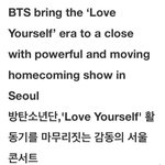 [모두드루와] <b>NME</b> 방탄소년단 파이널 콘서트 리뷰 별 5개