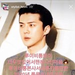 [EXO] 루쀠통 <b>본사</b>에서 세훈이만을 위한 2020년룩을 보내줬대