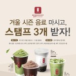 [댓글부탁해] 야 공차 ㅁㅊ 대박;; 신메뉴+<b>단종</b>메뉴 뜸