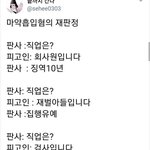대한민국 <b>최강</b> 그들....