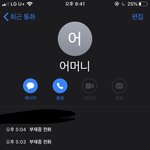[댓글부탁해] +)아니 엄마왜저러실까 진짜 소름끼쳐...;;