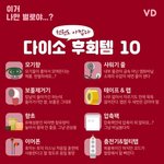 [모두드루와] 다이소에서 <b>사면</b> 후회하는 것들