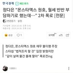 [모두드루와] <b>정다은</b> 원호 같이 살았어?