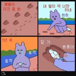 [드루와] 나 모고 <b>영수</b> 벨붕 오짐
