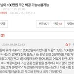 [댓글부탁해] 제발 이거 댓글 하나만 추천 눌러줘 제발..