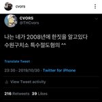 [모두드루와] 원호 전과자 논란 ㄷㄷㄷㄷ