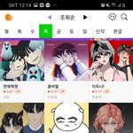 [드루와] 네이버웹툰 사진 수정됐어