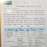 [조언부탁해] 관리 <b>소장</b> 교체후 비리의혹