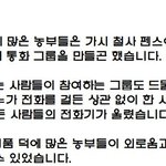 [모두드루와] 세계 최초 단톡<b>방</b>이래