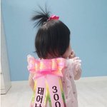 [모두드루와] 태어난지 300일