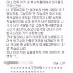 [모두드루와] <b>조카</b> 어이없네