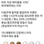 [모두드루와] 메이플 스토리 최근