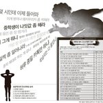 [모두드루와] 올바른 잔소리 <b>순서</b>