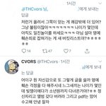 [모두드루와] <b>정다은</b> 트위터 답글