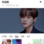 [이대휘] 이대휘 방송 프로필 업데이트