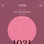 [방탄소년단] 안녕네켄 답글 넣어요~~~