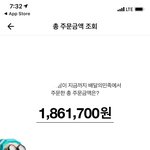 나 배민에서 쓴 돈 <b>조회</b>해봤는데