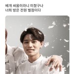 얘드라 너네 짝<b>남</b>이랑 <b>눈</b> 마주치면 피해?