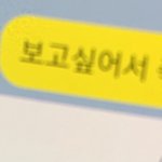 (조언해주세요) 저 전남자친구한테 카톡보냈는데 <b>읽씹</b>했어요