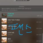 [뉴이스트] <b>팬스</b>별 ~13:25
