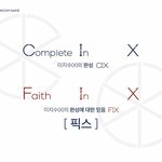 [모두드루와] 씨아이엑스 <b>팬덤</b>명 공개