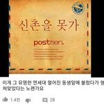 [모두드루와] <b>신촌</b>을 못가