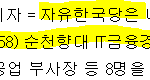 [EXO] 수호<b>애비</b> 자한당 입당했네 ㅉㅉㅉ