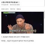 <b>스윙스</b> 말투 따라하기