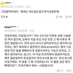 [댓글부탁해] 상반되는 그들의 악플에 대처하는 방식
