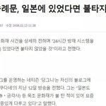 [모두드루와] 일: 숭례문이 일본에 있었음 불타지 않았을것