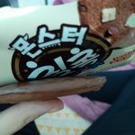 [ㅋㅋㅋㅋㅋ] 칙촉 먹지마!!