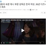 겨울왕국 속편 애니 <b>부문</b> 감독은 한국 여자들이 이었음ㅋ