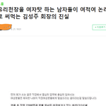 요새 논란중인 여자를 안뽑는 이유의 진실.jpg